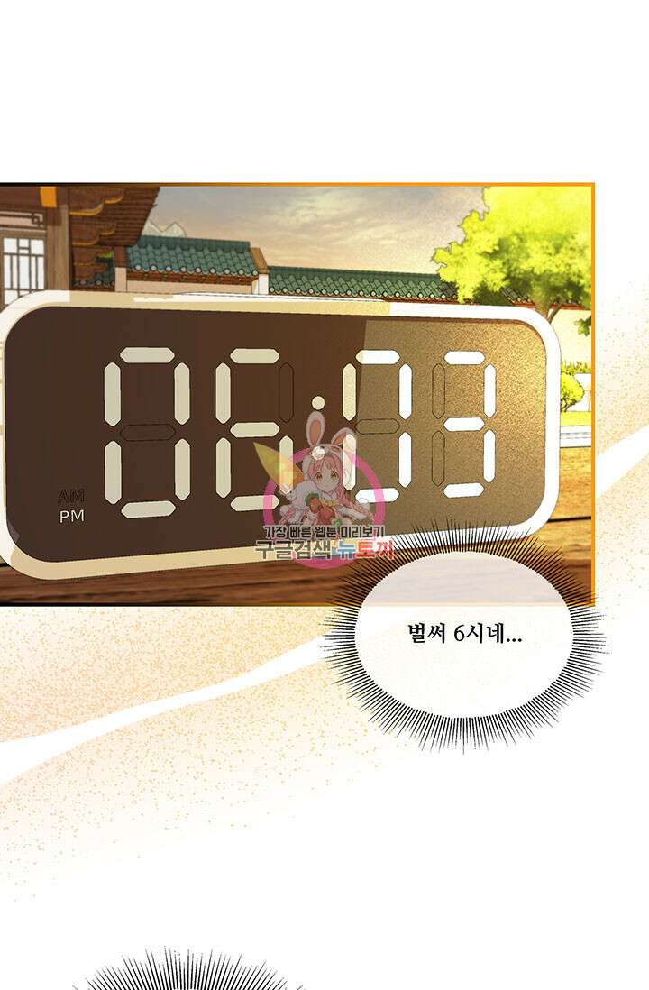 폭군 천제님께 간택되기 싫었습니다만만 65화 1