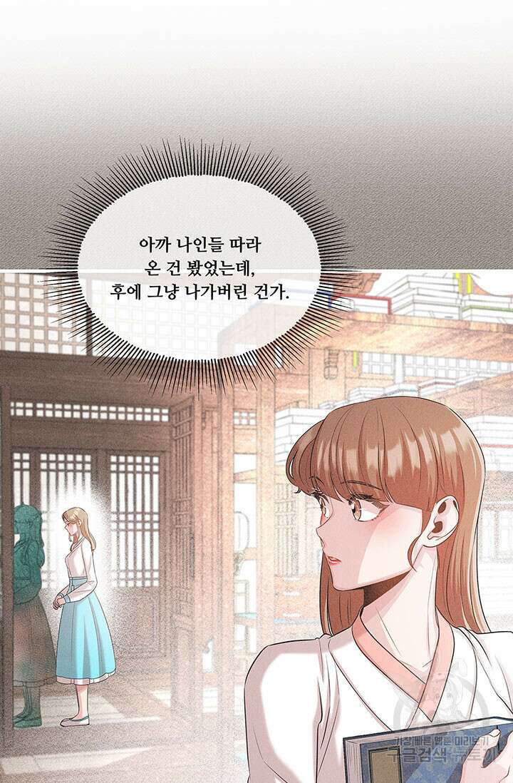 폭군 천제님께 간택되기 싫었습니다만만 65화 5