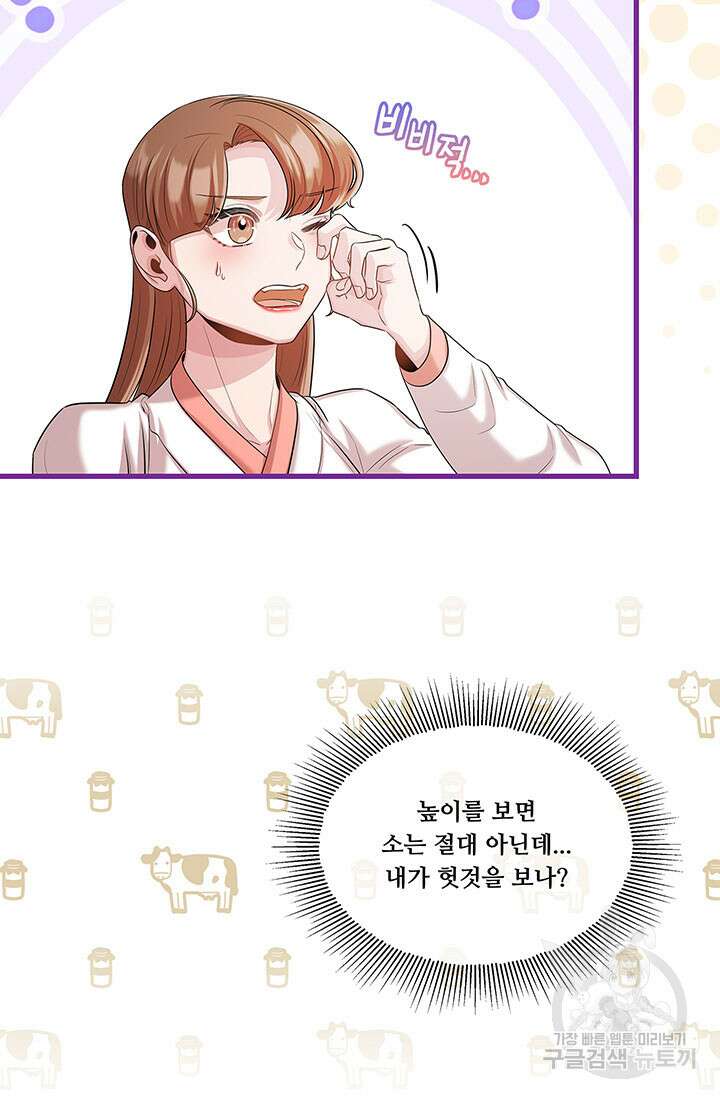 폭군 천제님께 간택되기 싫었습니다만만 65화 21