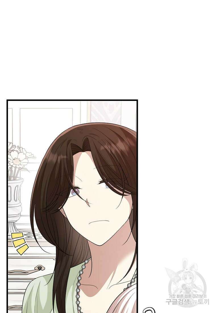 공녀님의 위험한 오빠들 72화 3