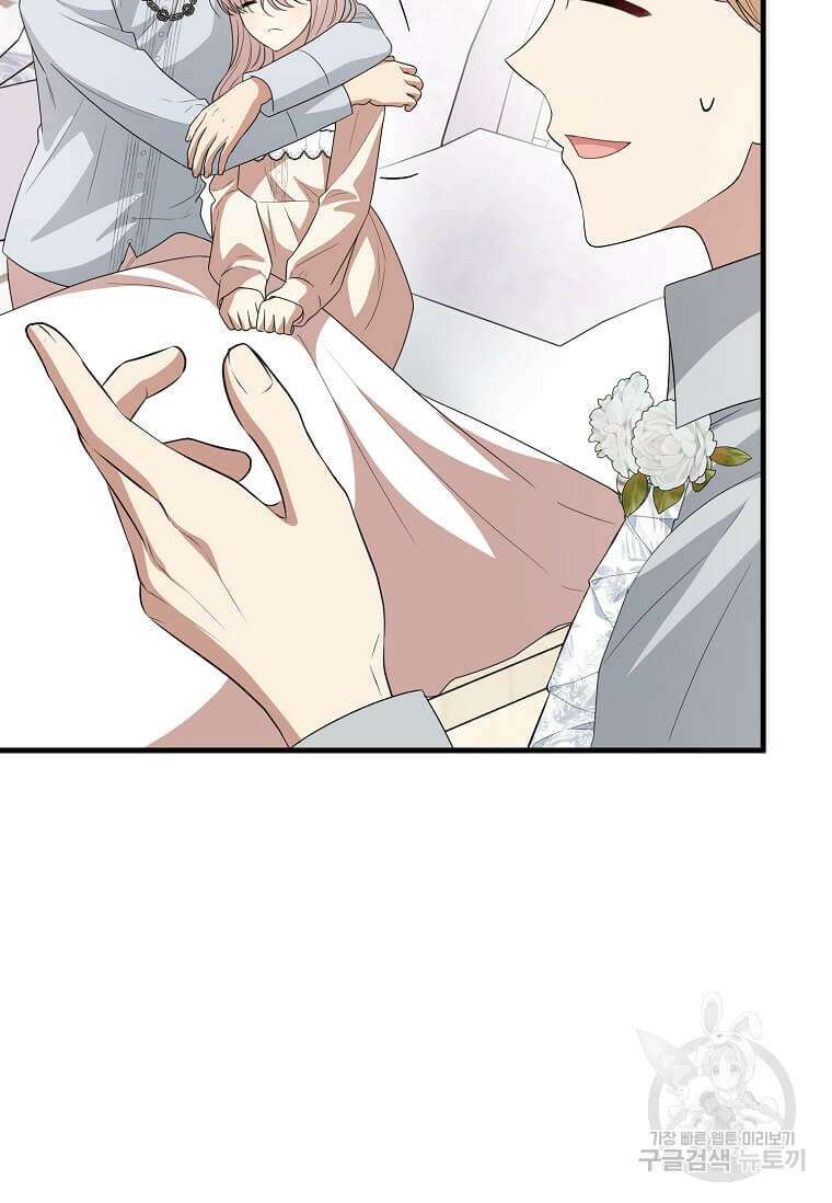 공녀님의 위험한 오빠들 72화 15
