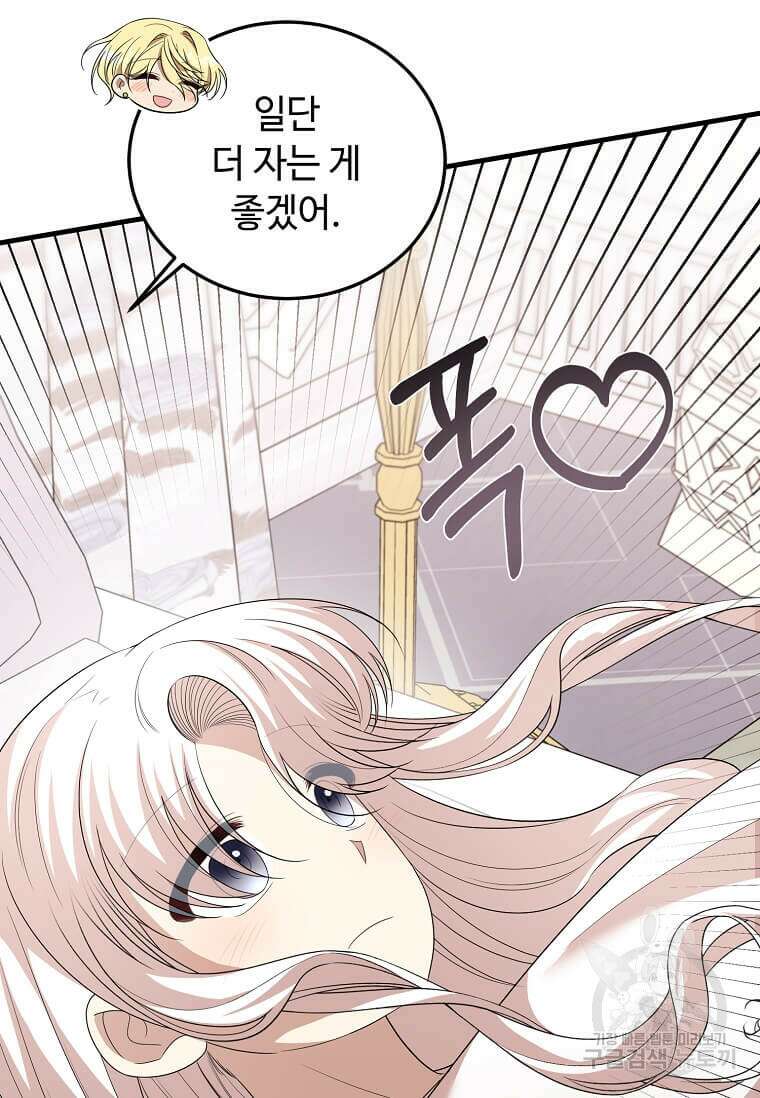 공녀님의 위험한 오빠들 72화 16