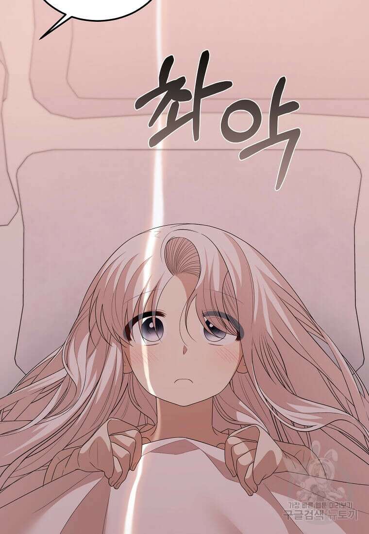 공녀님의 위험한 오빠들 72화 19