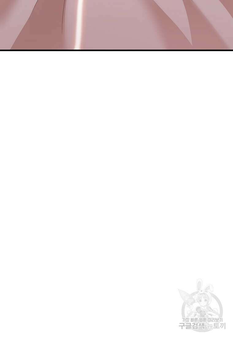 공녀님의 위험한 오빠들 72화 20
