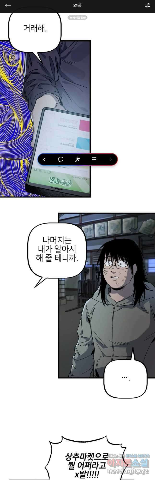 상추마켓 24화 1