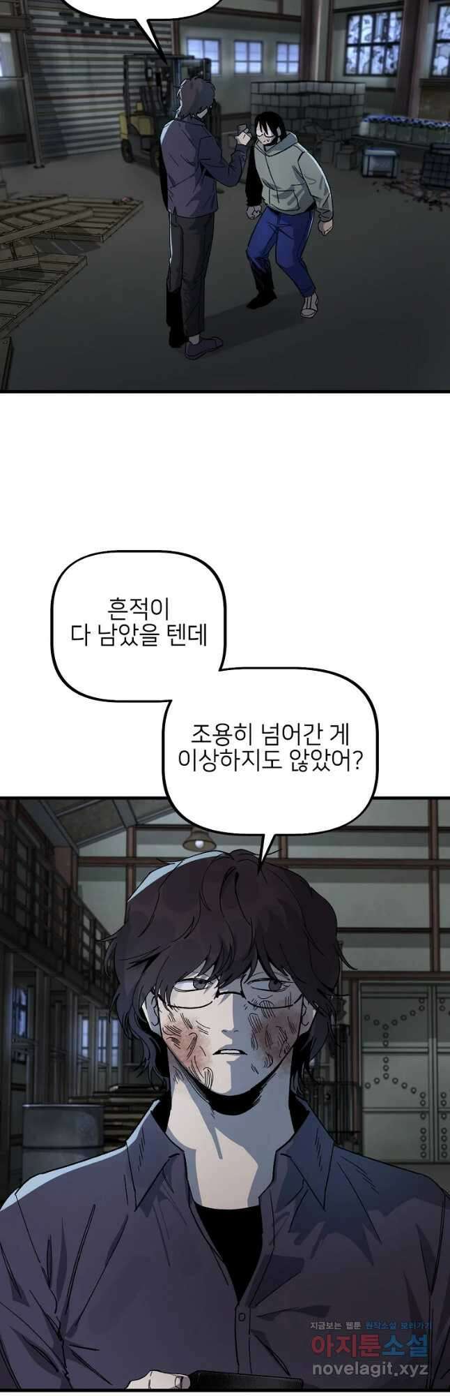 상추마켓 24화 3