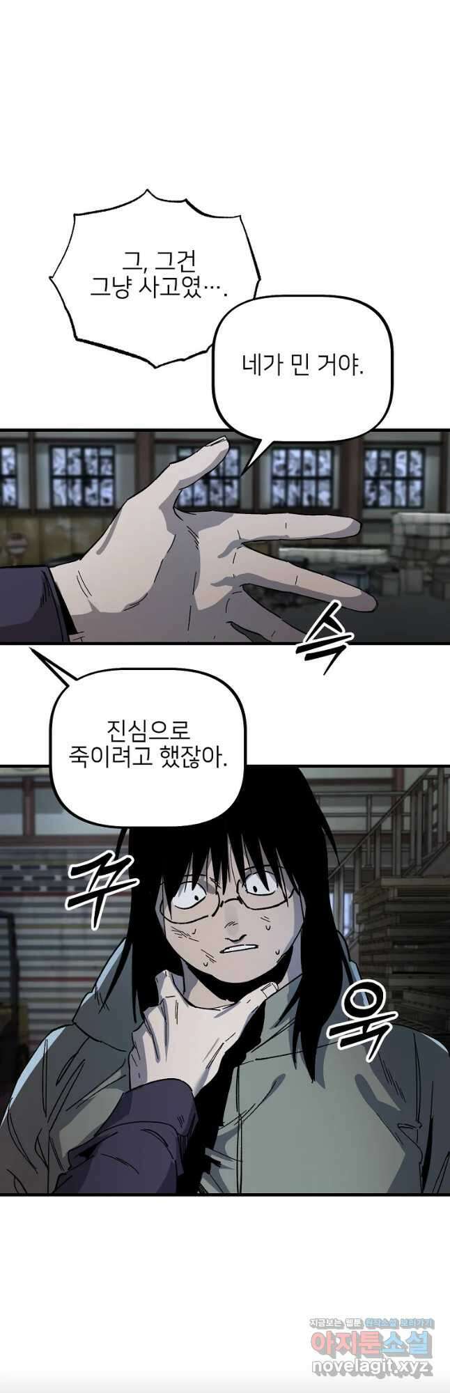 상추마켓 24화 4