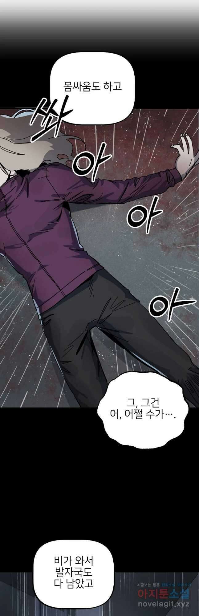 상추마켓 24화 5