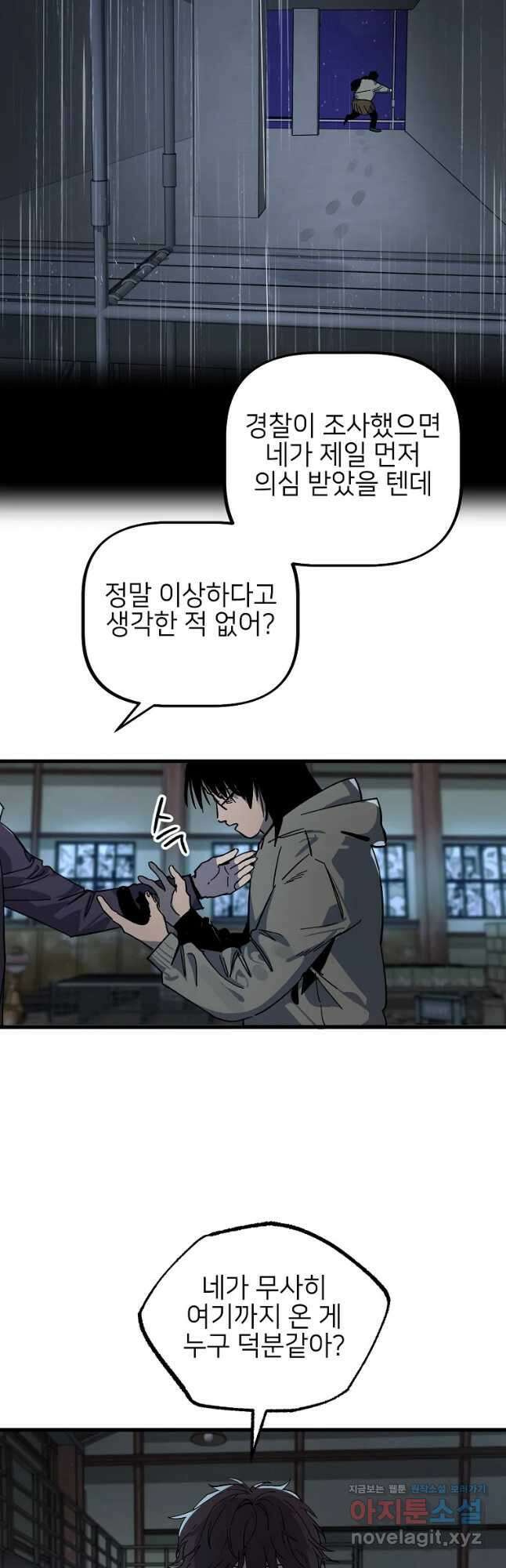 상추마켓 24화 6