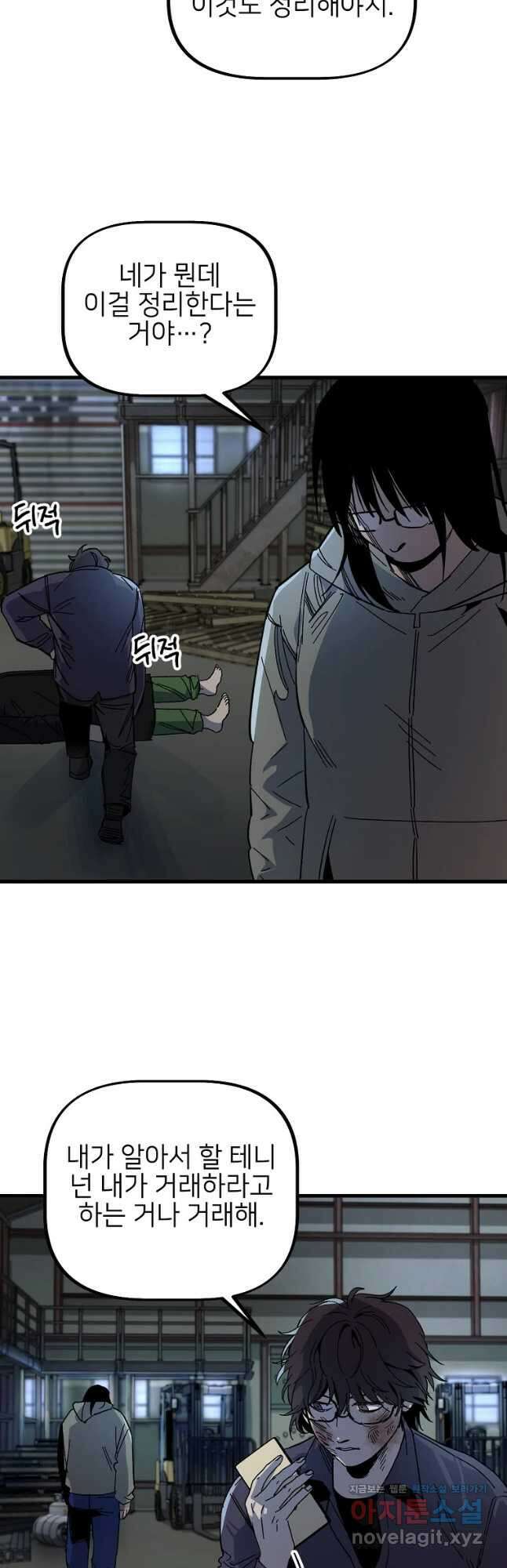 상추마켓 24화 8