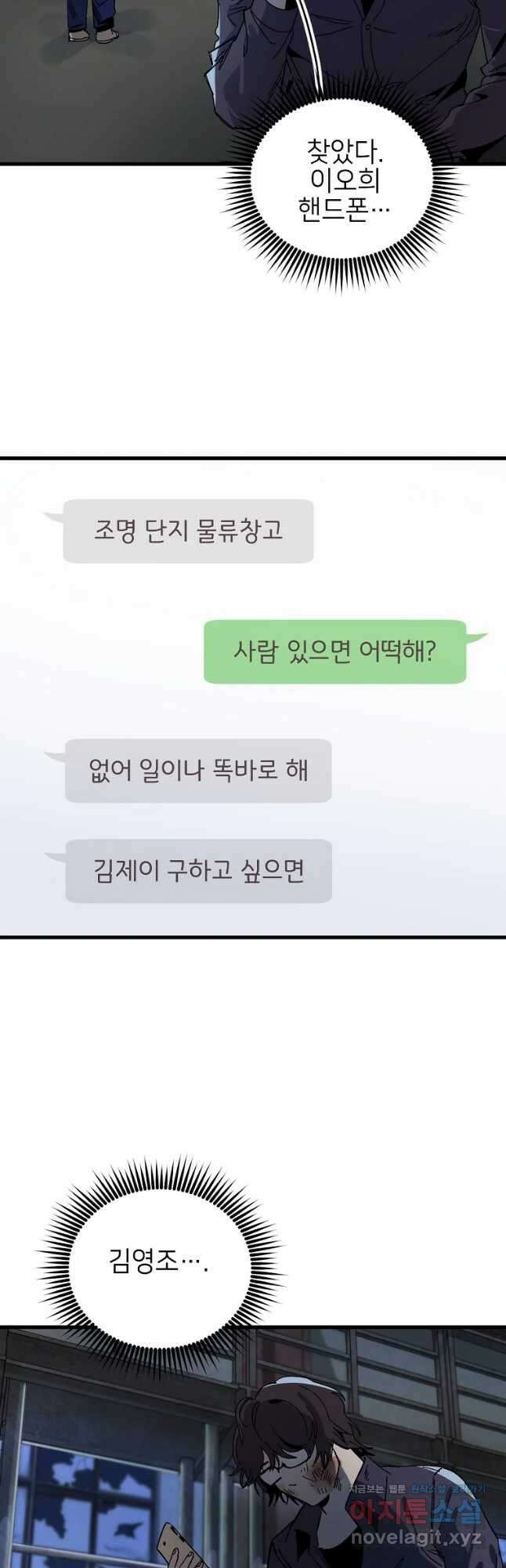 상추마켓 24화 9