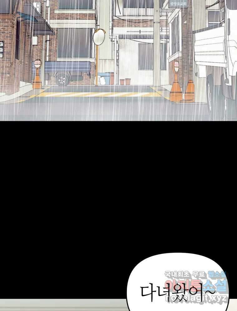 넘치지도 마르지도 않는 11화 3