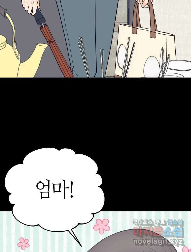 넘치지도 마르지도 않는 11화 5