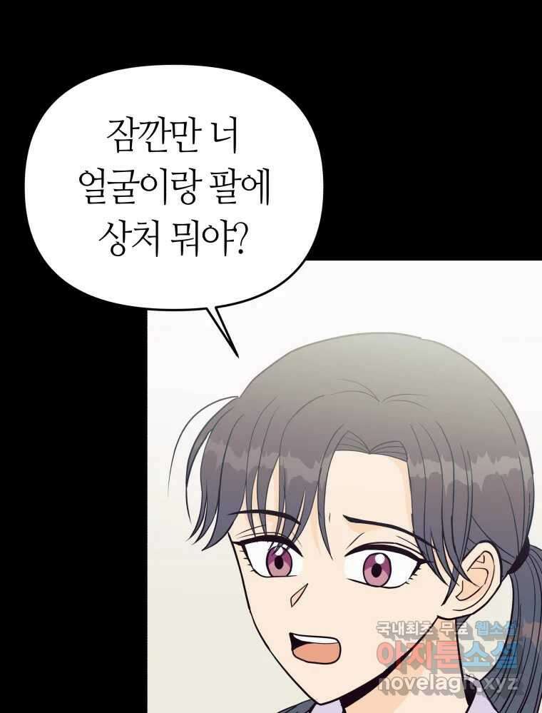 넘치지도 마르지도 않는 11화 9