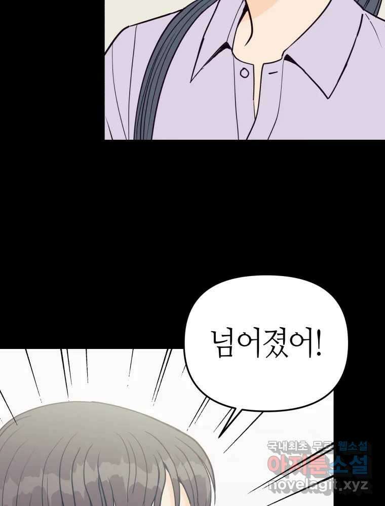 넘치지도 마르지도 않는 11화 10