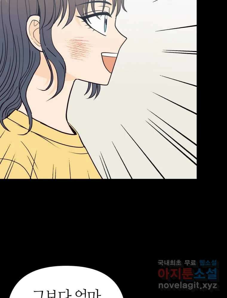 넘치지도 마르지도 않는 11화 11