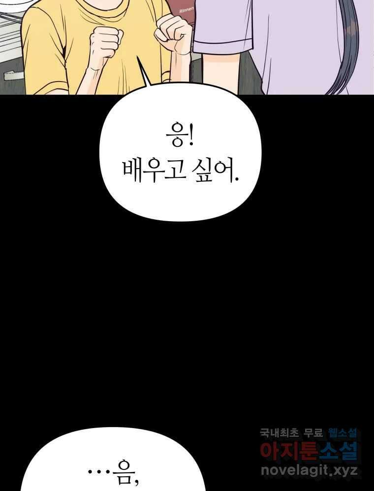 넘치지도 마르지도 않는 11화 13