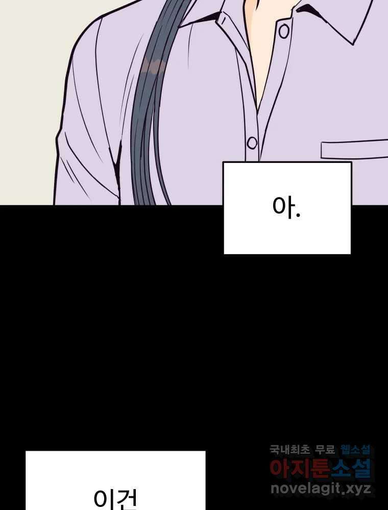 넘치지도 마르지도 않는 11화 15