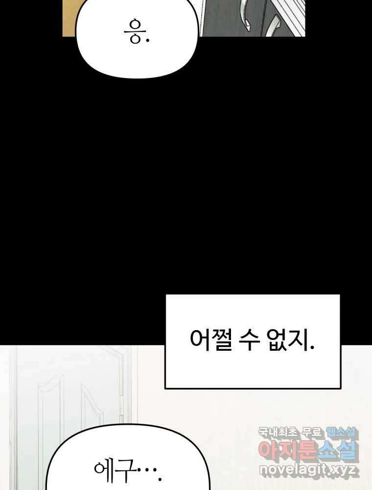 넘치지도 마르지도 않는 11화 17