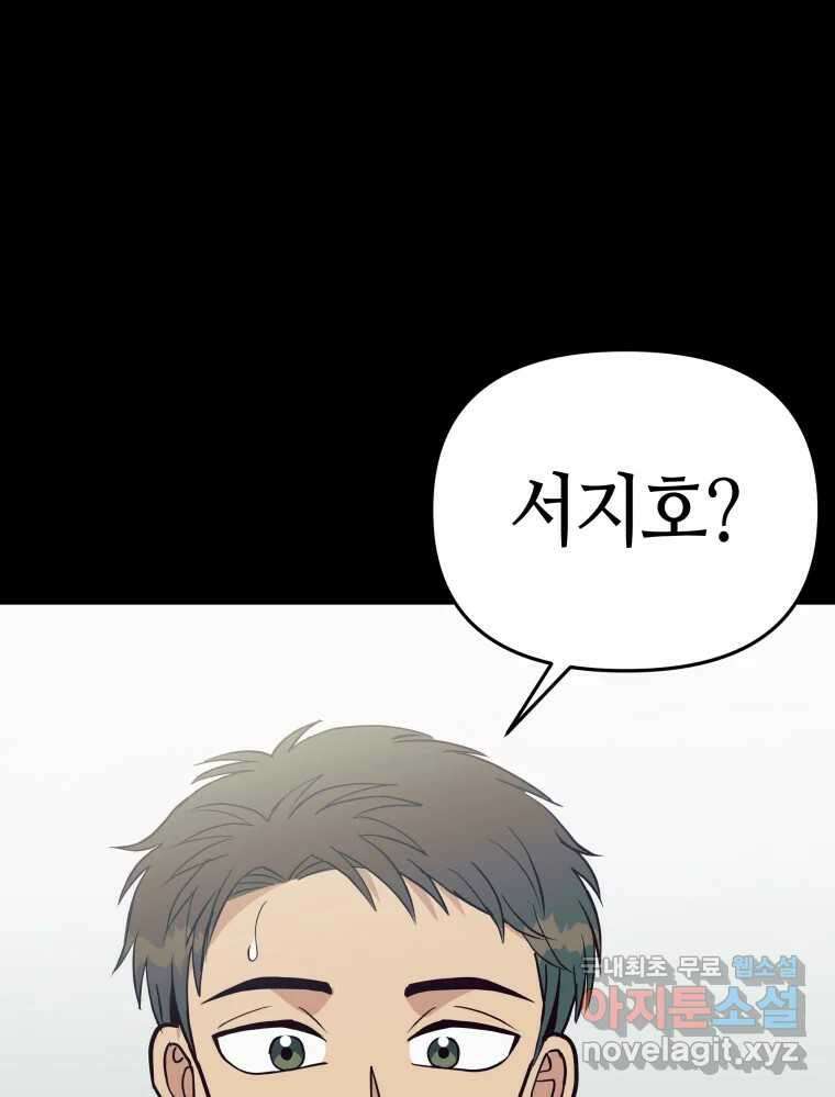 넘치지도 마르지도 않는 11화 21