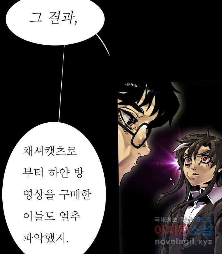 블랙 베히모스 488화 마지막 별의 아이(하) 6