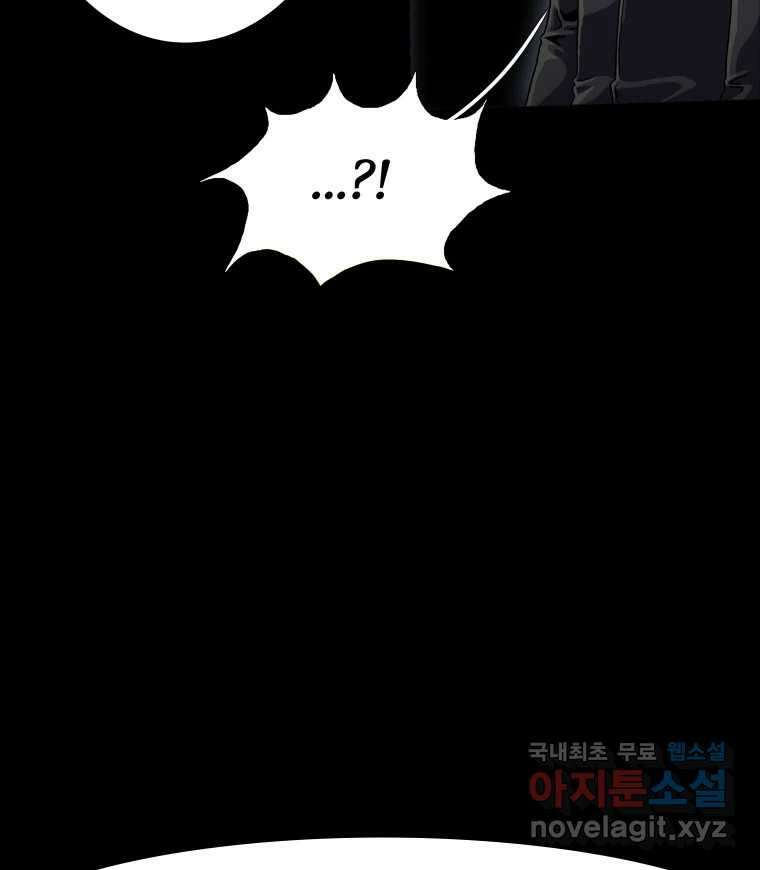 블랙 베히모스 488화 마지막 별의 아이(하) 7