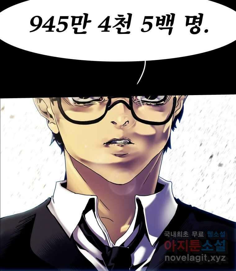 블랙 베히모스 488화 마지막 별의 아이(하) 8