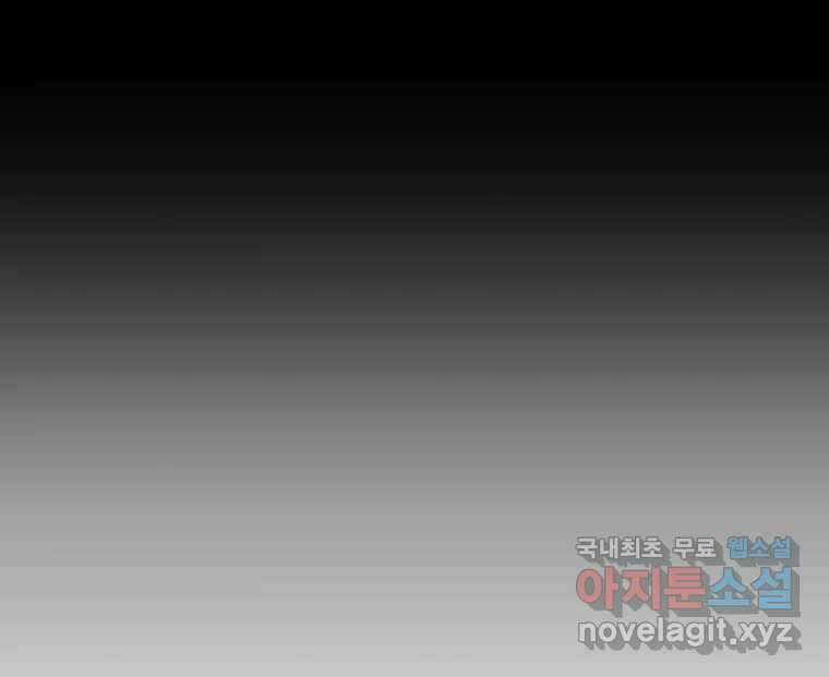 블랙 베히모스 488화 마지막 별의 아이(하) 13