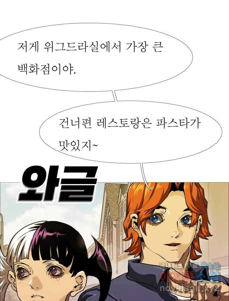 블랙 베히모스 488화 마지막 별의 아이(하) 15