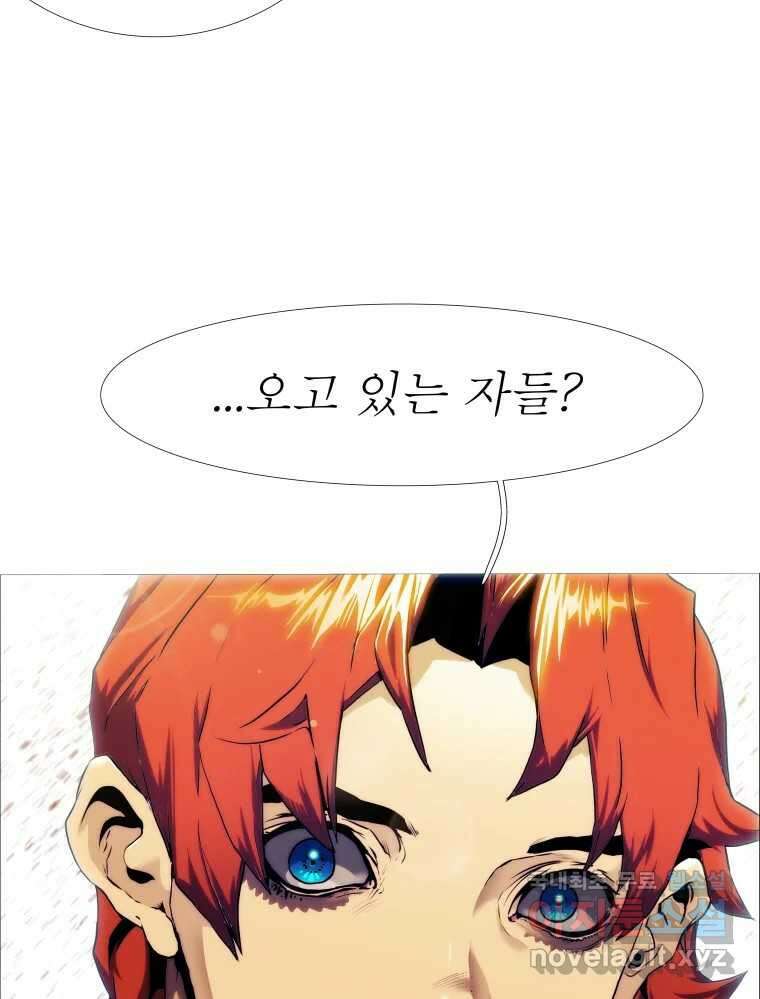 블랙 베히모스 488화 마지막 별의 아이(하) 19