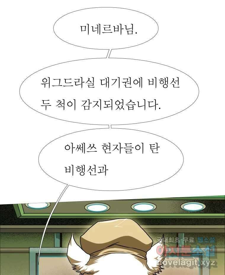 블랙 베히모스 488화 마지막 별의 아이(하) 24