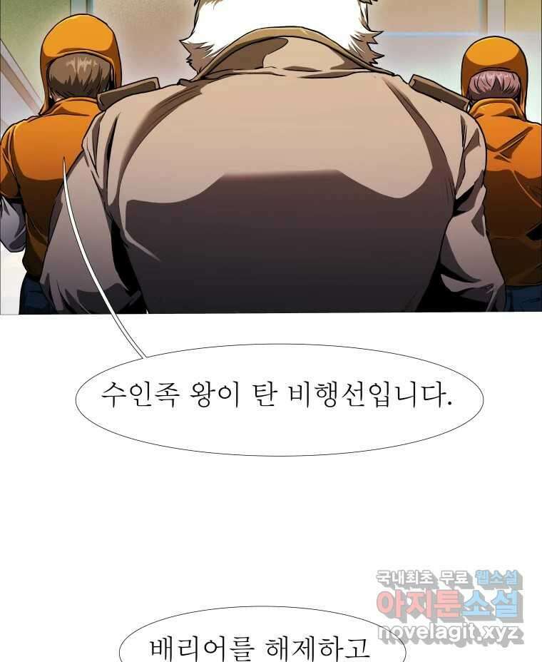 블랙 베히모스 488화 마지막 별의 아이(하) 25