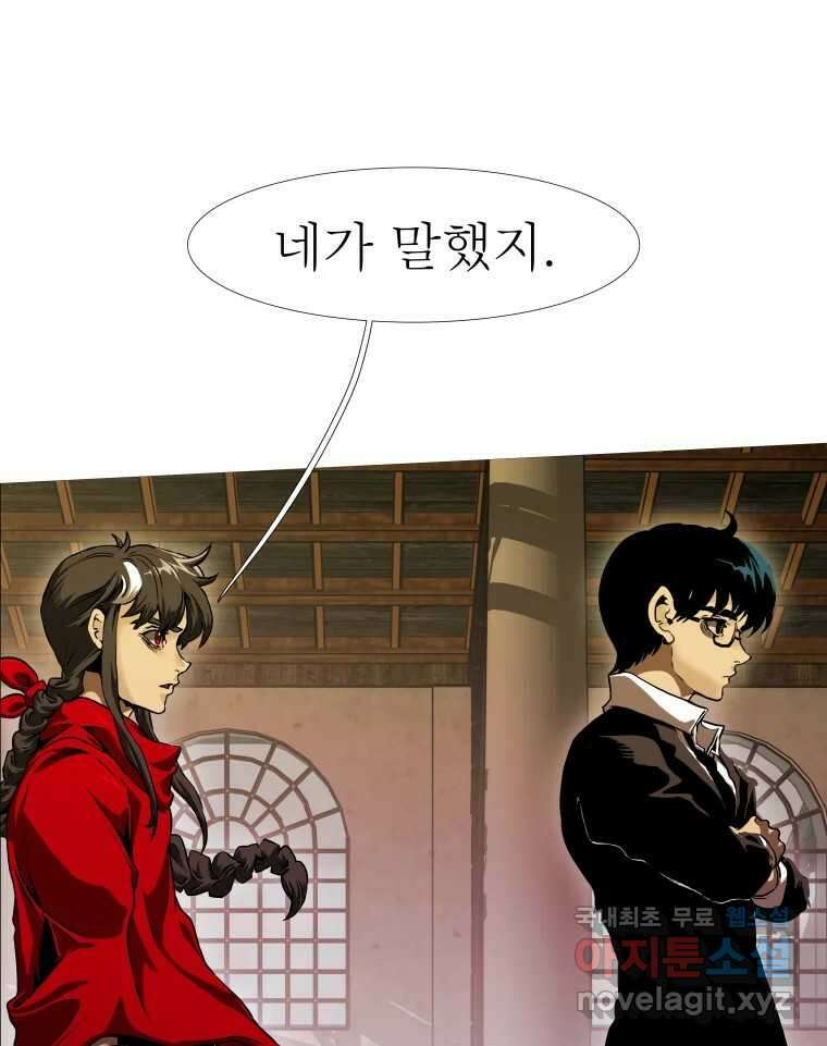 블랙 베히모스 488화 마지막 별의 아이(하) 35