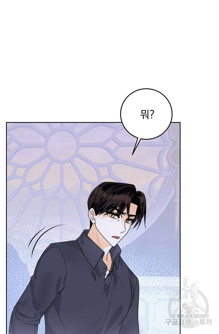 흑막 대공님의 집착은 싫어요 7화 2
