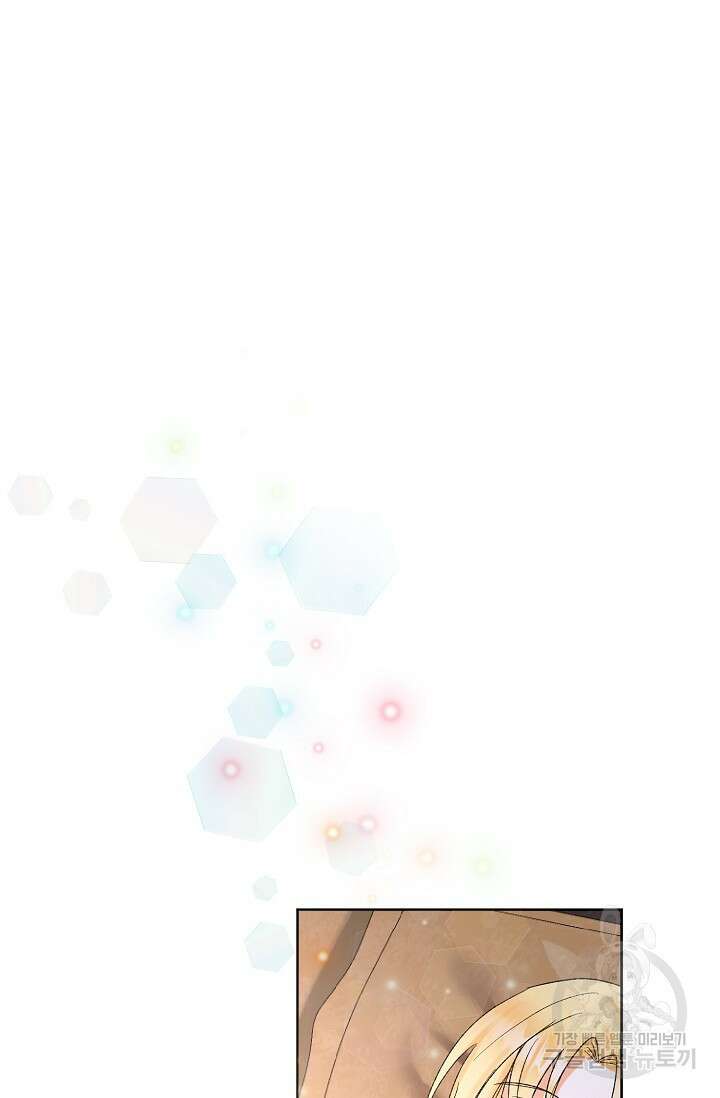 흑막 대공님의 집착은 싫어요 7화 56