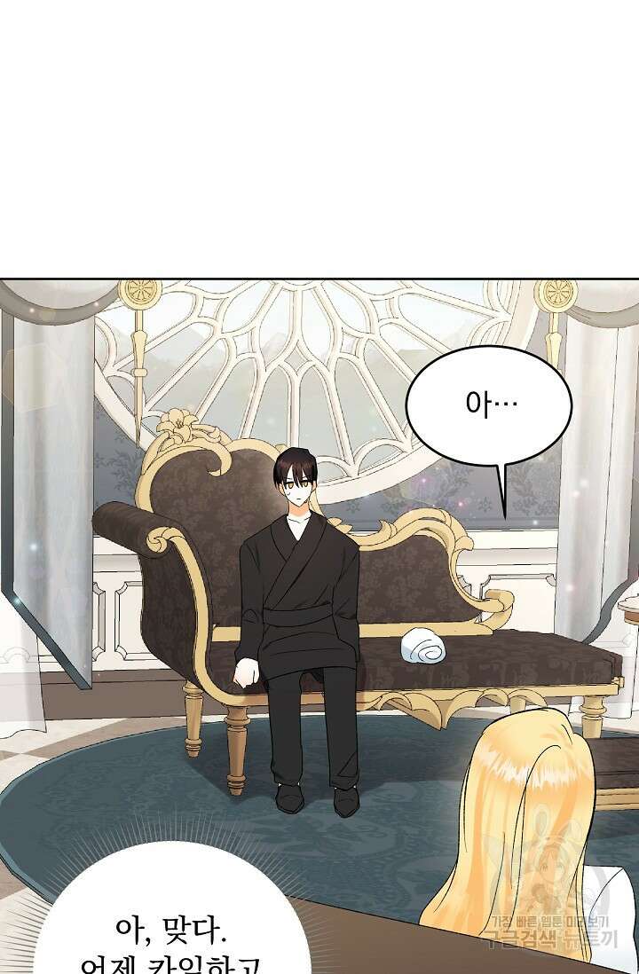 흑막 대공님의 집착은 싫어요 7화 60