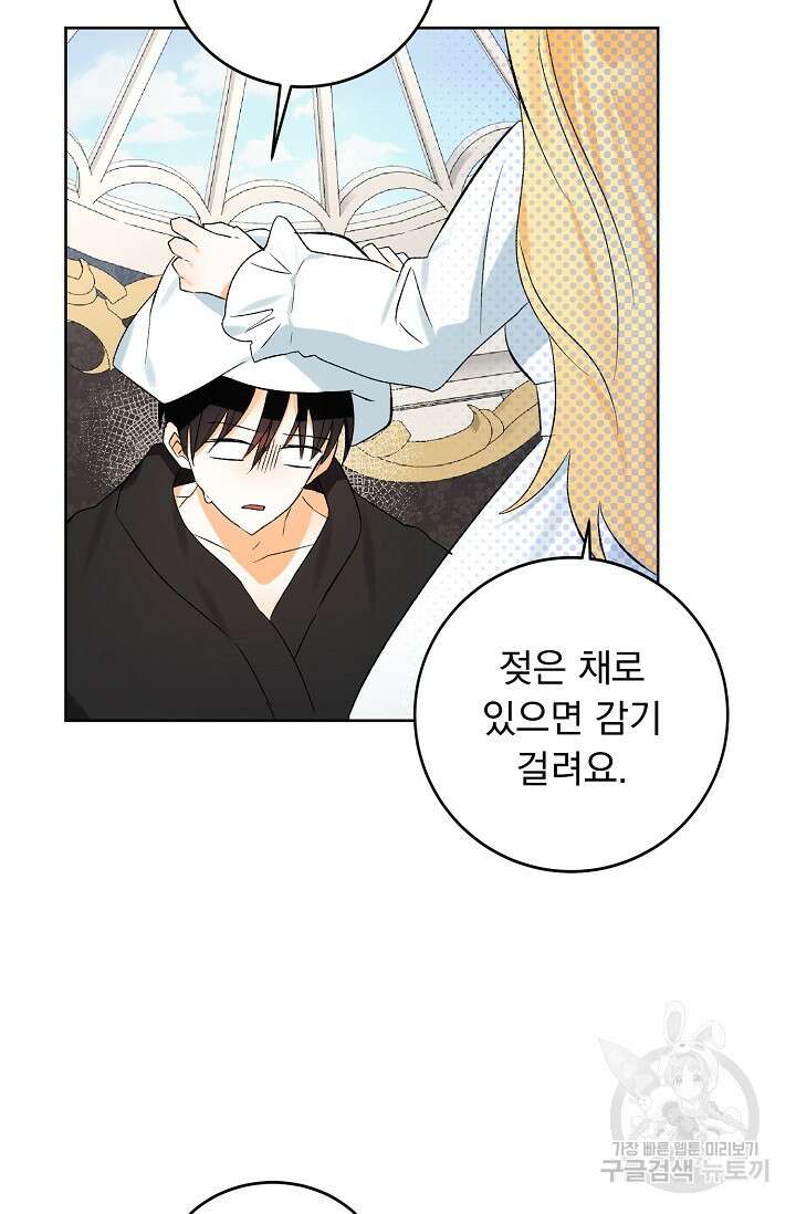 흑막 대공님의 집착은 싫어요 7화 66