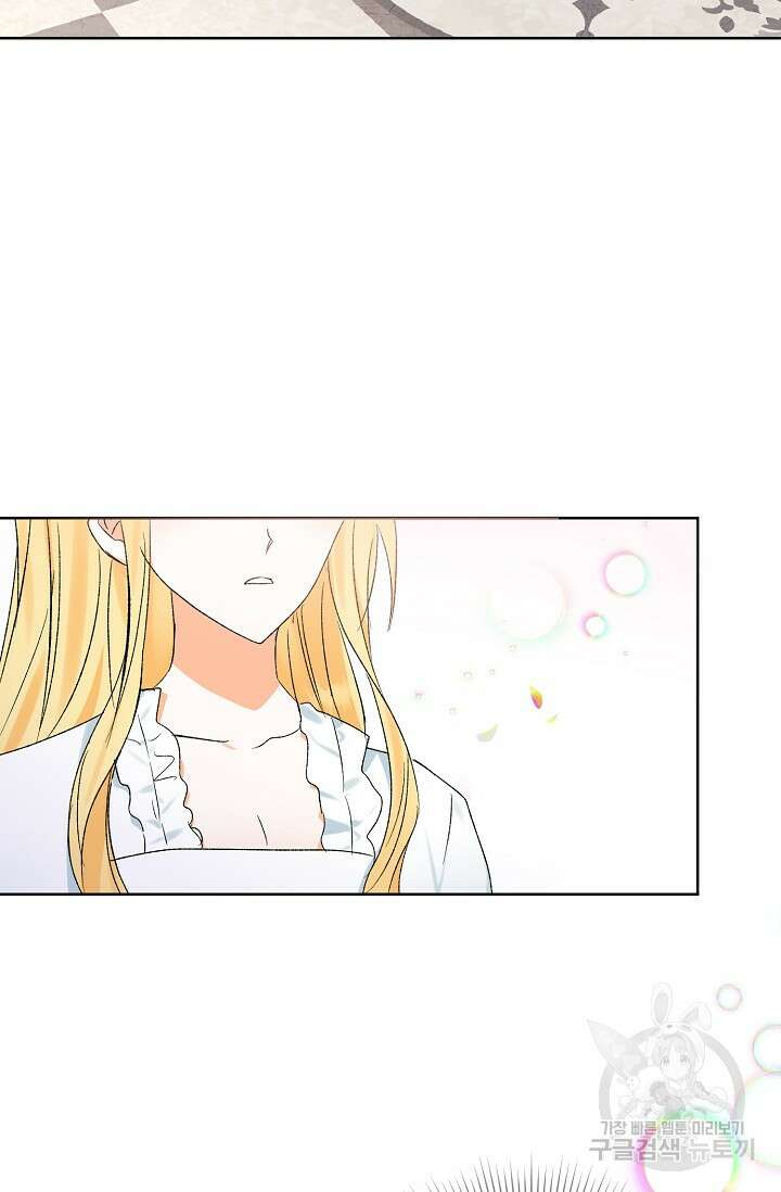 흑막 대공님의 집착은 싫어요 7화 80