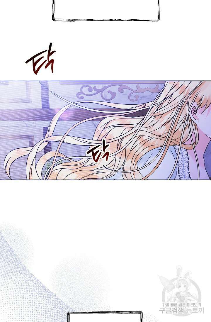 흑막 대공님의 집착은 싫어요 15화 6