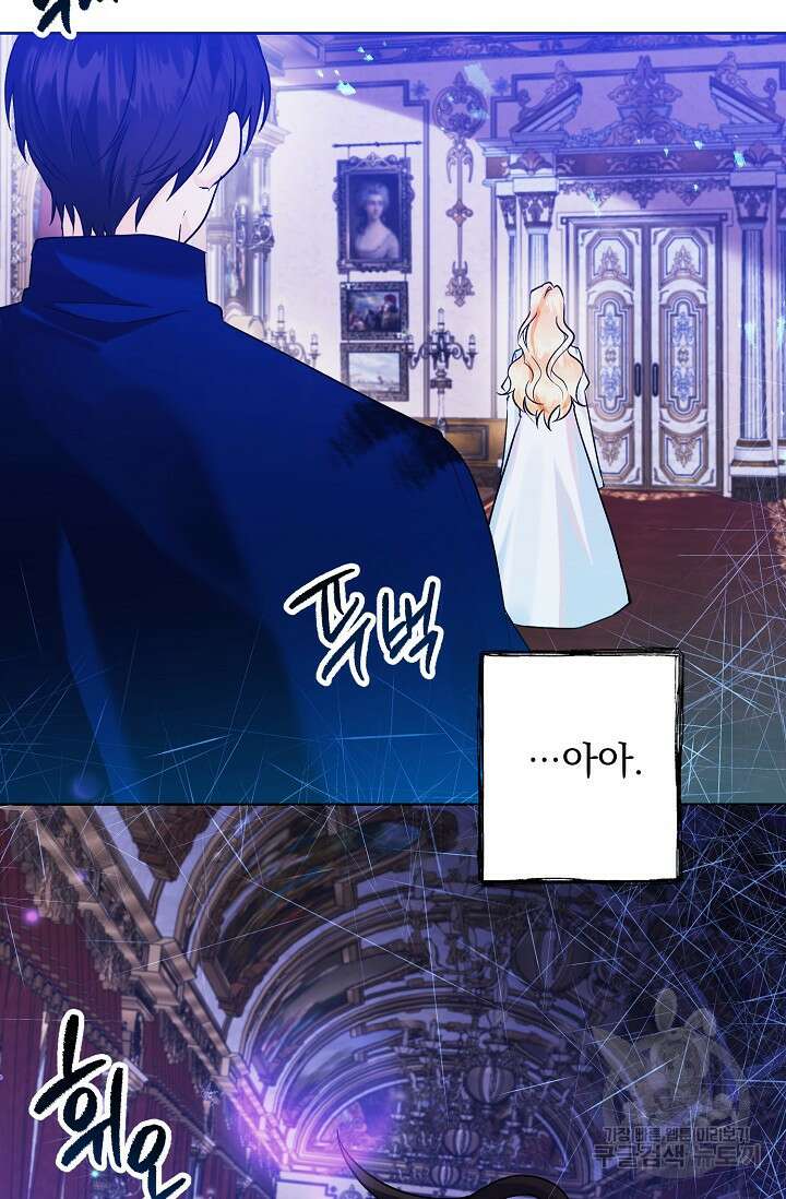 흑막 대공님의 집착은 싫어요 15화 12