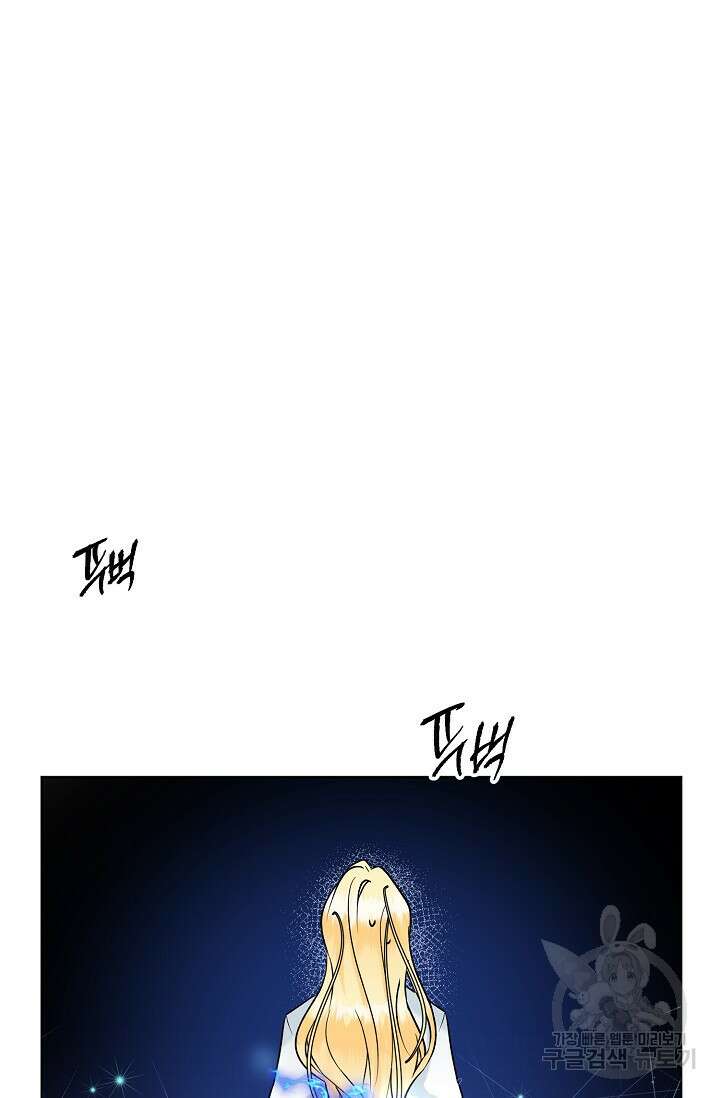 흑막 대공님의 집착은 싫어요 15화 15