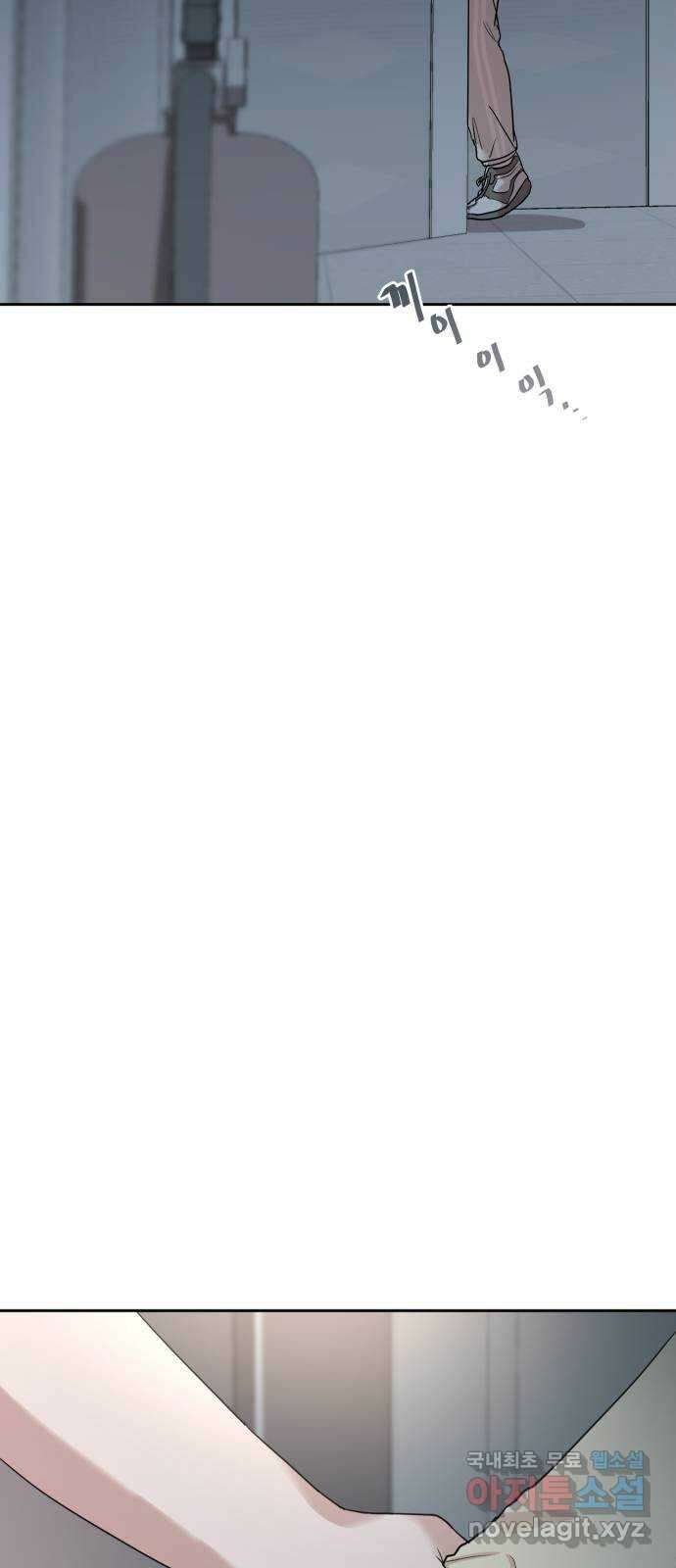 나의 계절 93화 5