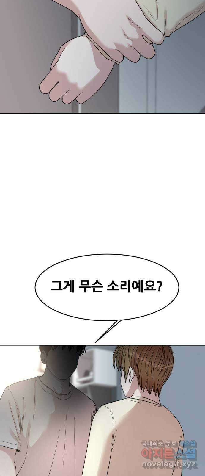 나의 계절 93화 6