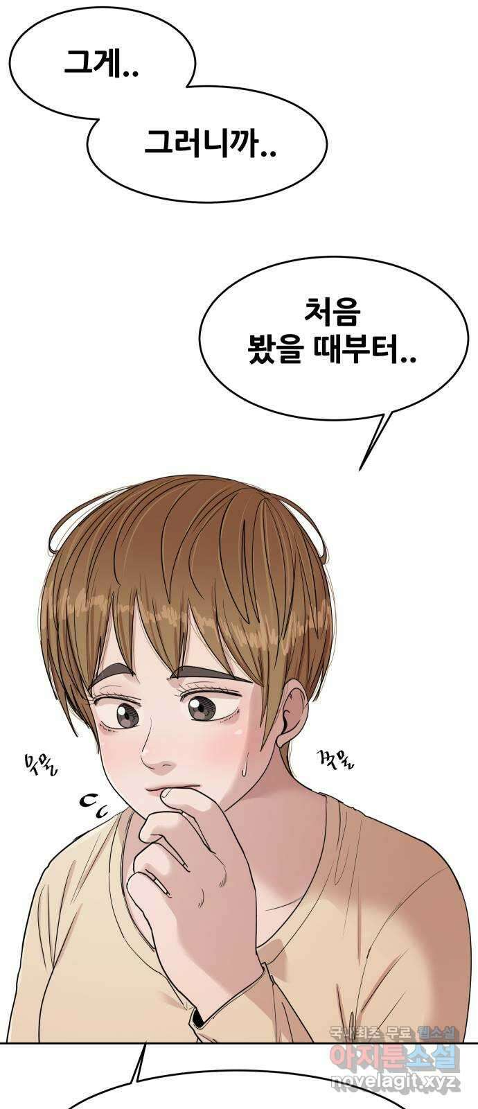 나의 계절 93화 9