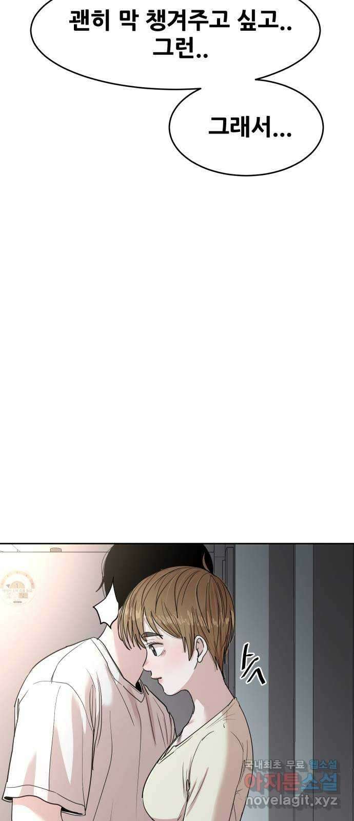 나의 계절 93화 10
