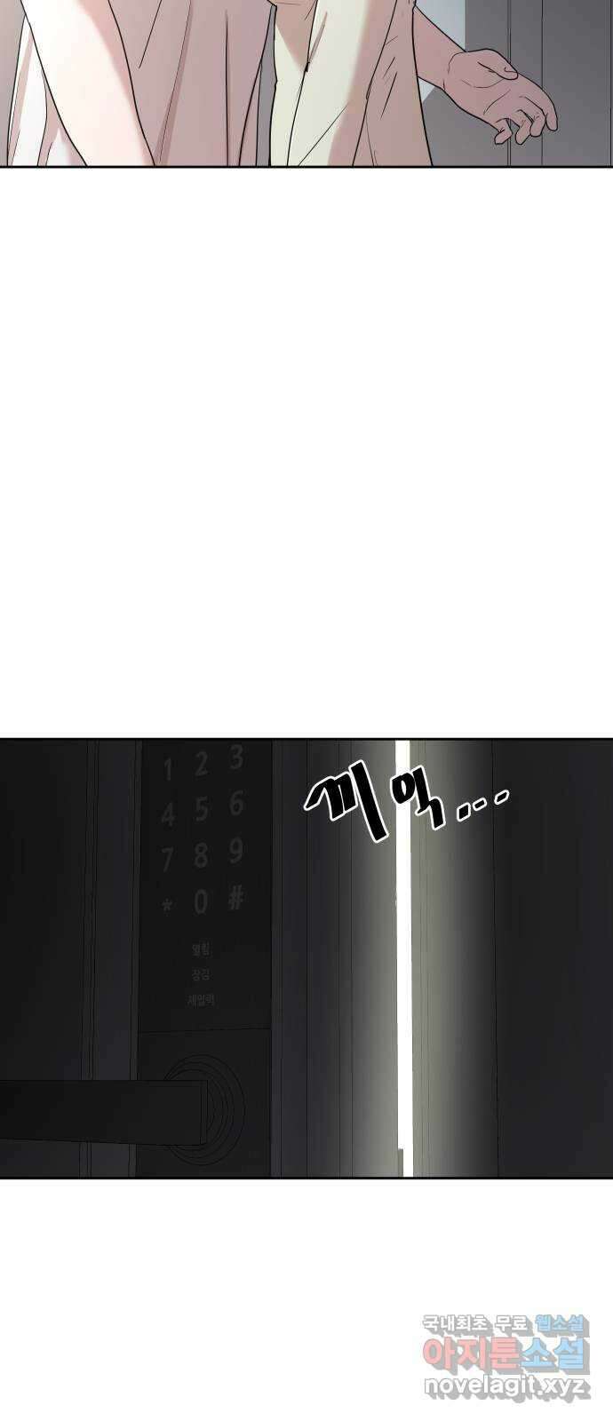 나의 계절 93화 11