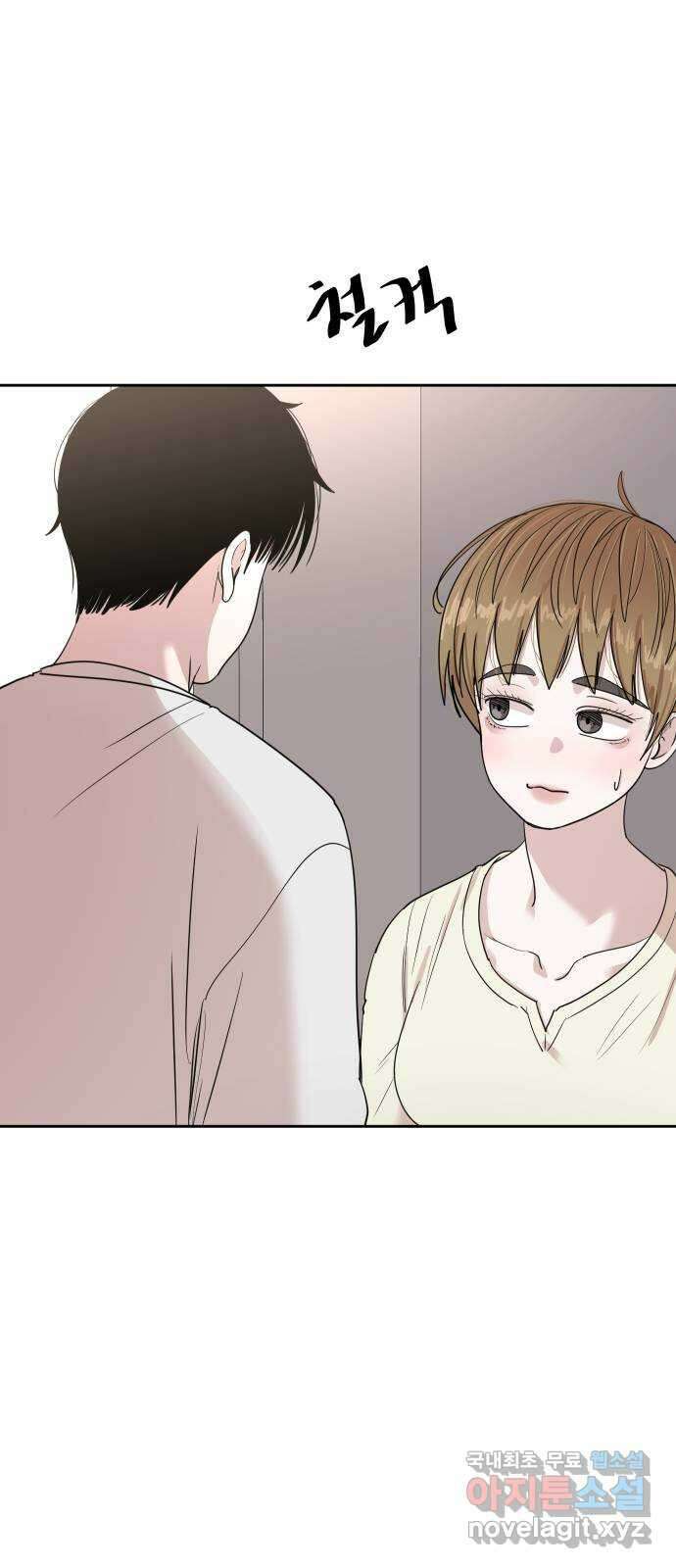 나의 계절 93화 12