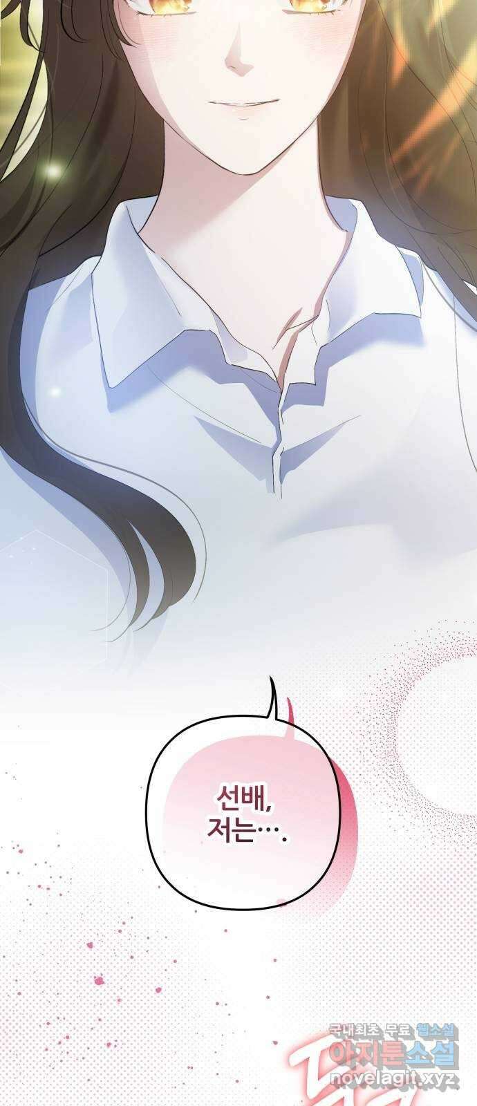 낙원의 이론 55화 4
