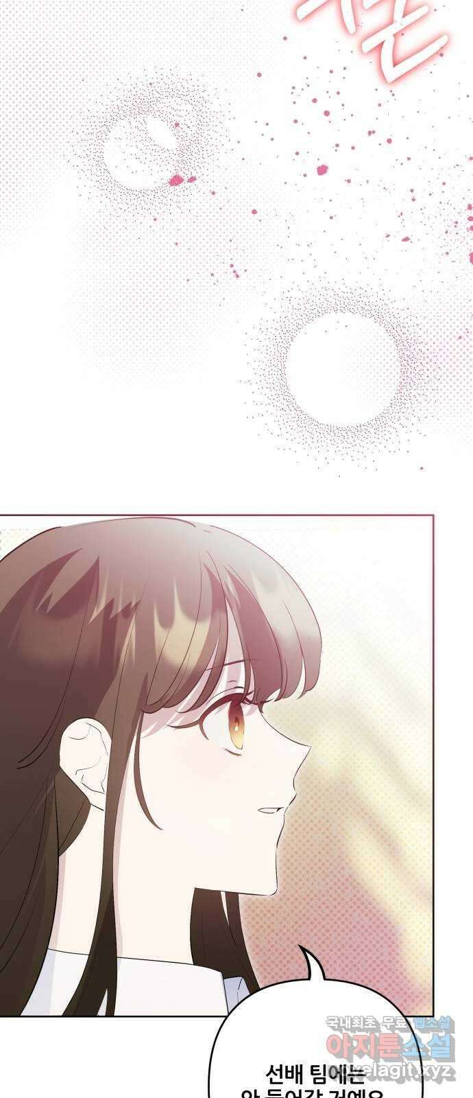 낙원의 이론 55화 5