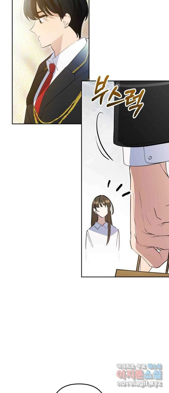 낙원의 이론 55화 7